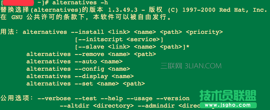 Linux的alternatives命令如何替换选择软件 三联