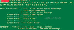 Linux的alternatives命令如何替换选择软件