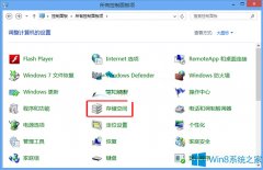 Win8打开存储空间的路径在哪？