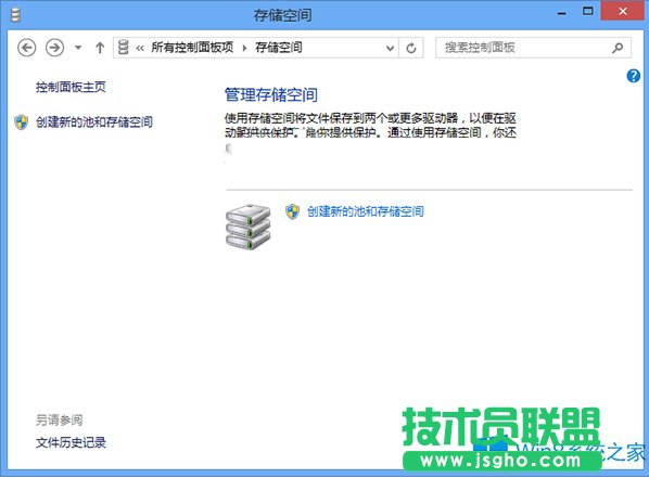 Win8打开存储空间的路径在哪？