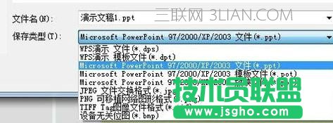 wps演示模板怎么制作_wps演示如何制作模板