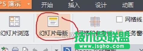 wps演示模板怎么制作_wps演示如何制作模板