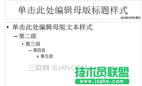 wps演示模板怎么制作_wps演示如何制作模板
