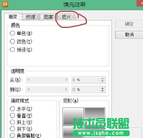 wps演示模板怎么制作_wps演示如何制作模板