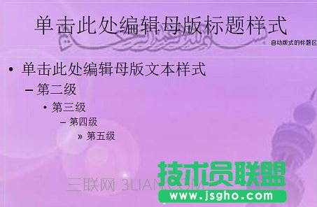 wps演示模板怎么制作_wps演示如何制作模板