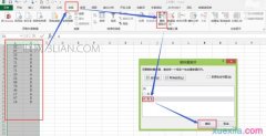 怎么合并excel重复数据