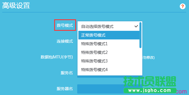 TP-llink云路由器提示“宽带账号或密码错误”怎么办