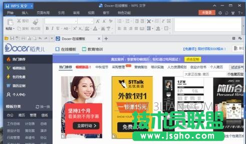 word文档中怎么增加多张空白页 三联
