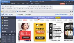 word文档中怎么增加多张空白页