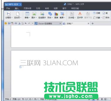 word文档中怎么增加多张空白页