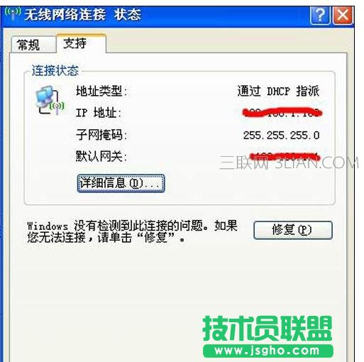 查看电脑上网IP的方法