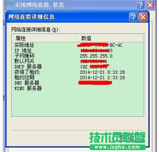 查看电脑上网IP的方法