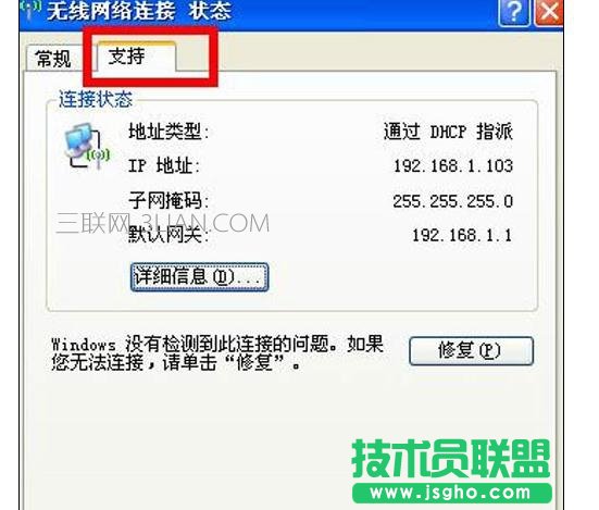 查看电脑上网IP的方法