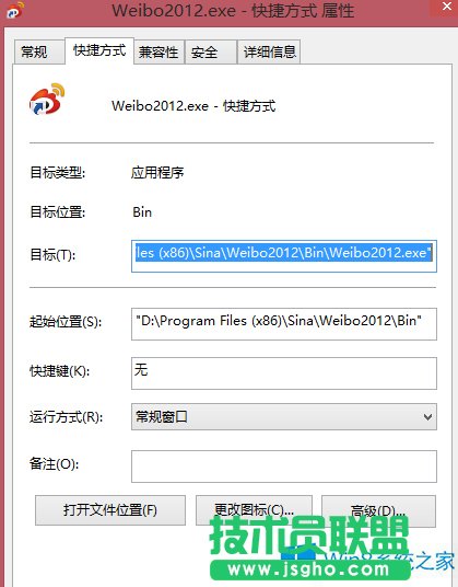 Win8更换软件桌面图标的小技巧
