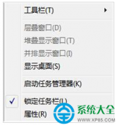 如何隐藏win7系统桌面右下角图标