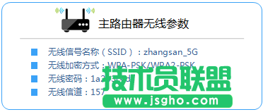TP-Link TL-WDR6300 5G无线WDS桥接模式怎么设置 三联