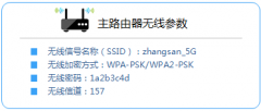 TP-Link TL-WDR6300 5G无线WDS桥接模式怎么设置