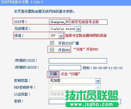 TP-Link TL-WDR6300 5G无线WDS桥接模式怎么设置