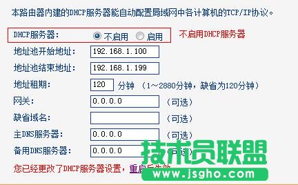 TP-Link TL-WDR6300 5G无线WDS桥接模式怎么设置