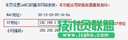 TP-Link TL-WDR6300 5G无线WDS桥接模式怎么设置