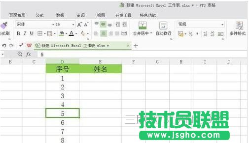 excel非法值如何设置 三联