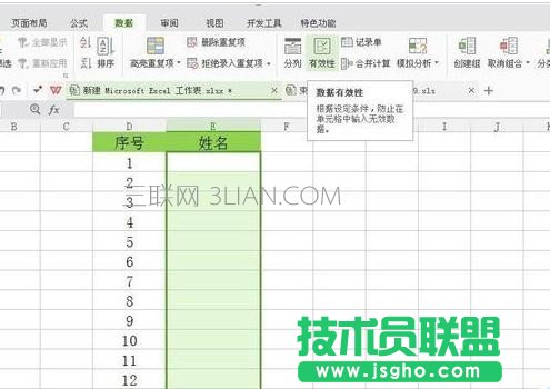 excel非法值如何设置