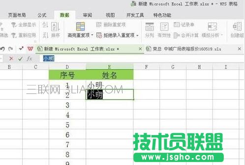 excel非法值如何设置