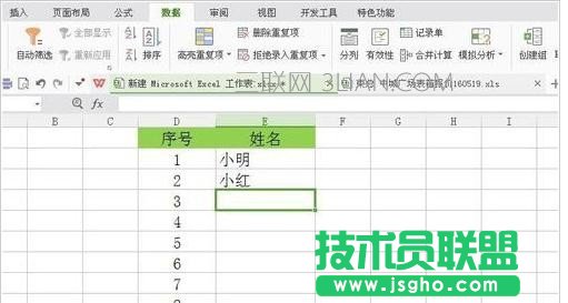 excel非法值如何设置