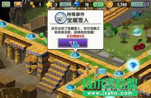 《植物大战僵尸2》无限刷雪人攻略