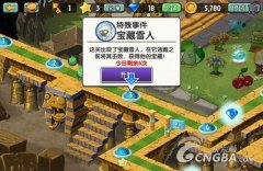 《植物大战僵尸2》无限刷雪人攻略