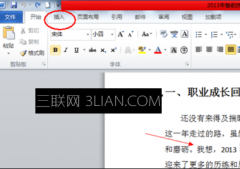 Word怎么插入分页符