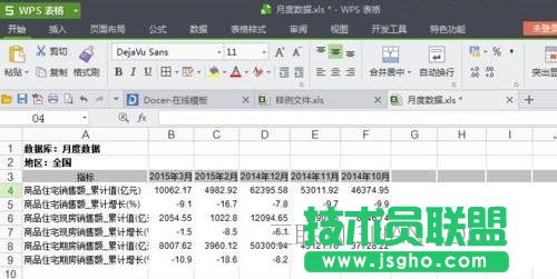 wps柱状图怎么做 三联