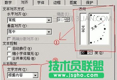 excel怎么设置文字方向 三联