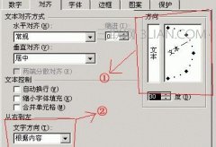 excel怎么设置文字方向