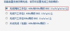 TP-Link TL-WDR6300路由器如何设置