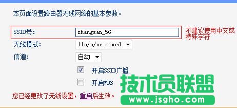TP-Link TL-WDR6300路由器如何设置