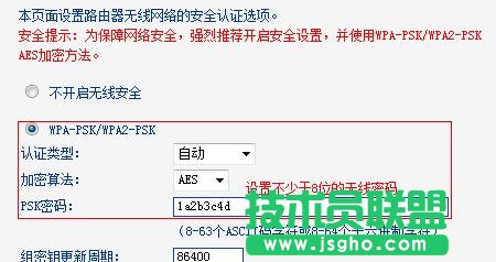 TP-Link TL-WDR6300路由器如何设置