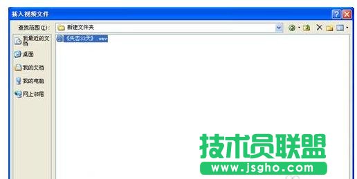 ppt加视频怎么加
