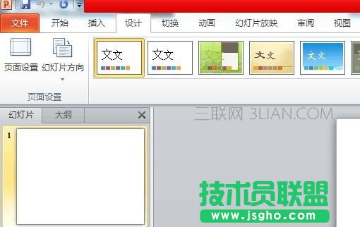ppt如何设置尺寸 三联