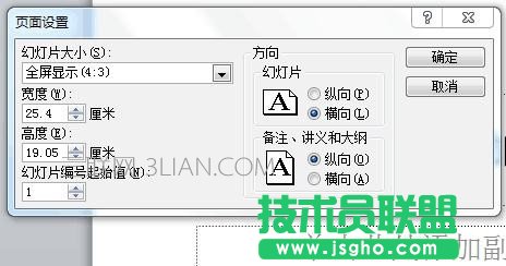 ppt怎么设置尺寸_ppt幻灯片大小怎么设置