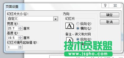 ppt怎么设置尺寸_ppt幻灯片大小怎么设置