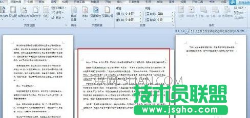 word中如何插入横版的方法 三联