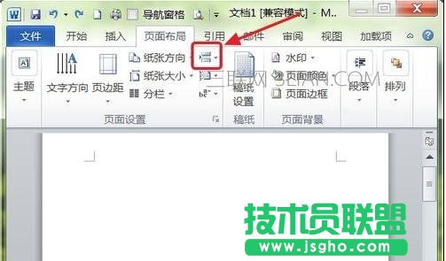 word中如何插入横版的方法