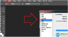 Win7系统使用PS提示“内存空间不足”怎么办?