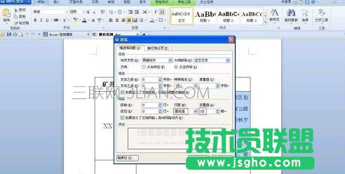 wps调整表格中文字行距