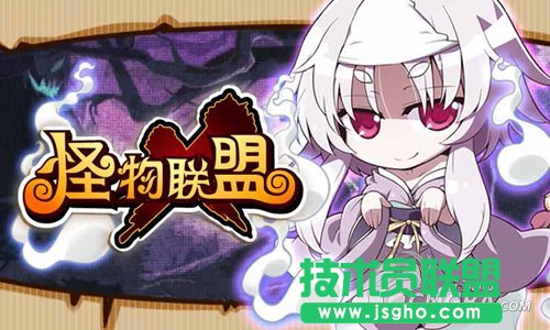 《怪物X联盟》双角巨龙培养指南