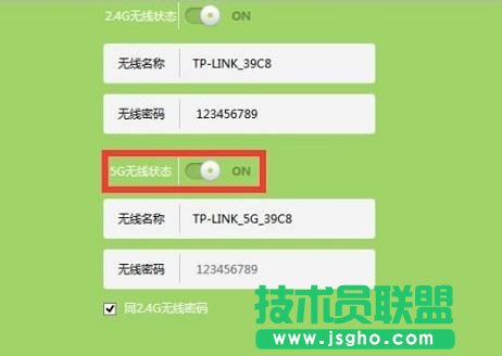 怎么解决TP-Link TL-WDR5600不能使用5G网络 三联