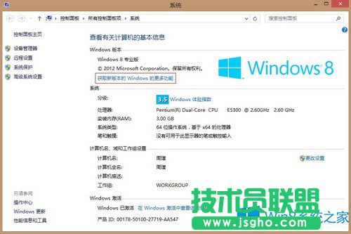 Win8快速添加媒体中心的策略