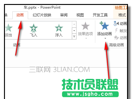 PPT如何制作小车直行动画效果