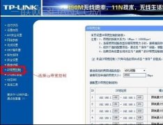 怎么设置无线路由器上网快